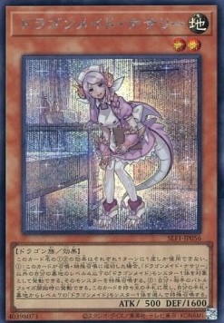 Nurse Dragonmaid (V.3 - Secret Rare)