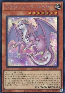 Dragonmaid Ernus (V.3 - Secret Rare)