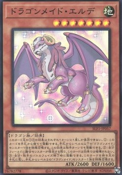 Dragonmaid Ernus (V.2 - Super Rare)