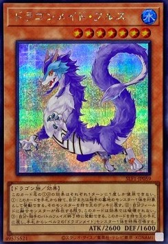 Dragonmaid Nudyarl (V.3 - Secret Rare)