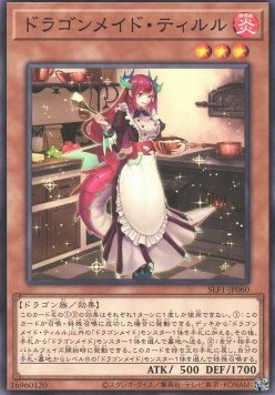 Kitchen Dragonmaid (V.1 - Common)