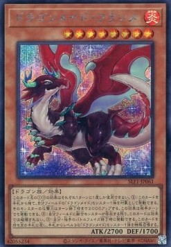 Dragonmaid Tinkhec (V.3 - Secret Rare)