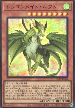 Dragonmaid Lorpar (V.2 - Super Rare)