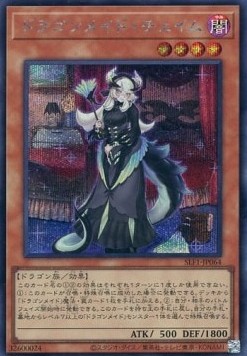 Chamber Dragonmaid (V.3 - Secret Rare)