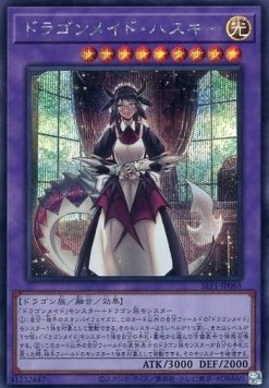 House Dragonmaid (V.5 - Secret Rare)