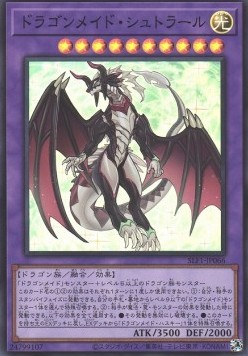 Dragonmaid Sheou (V.2 - Super Rare)