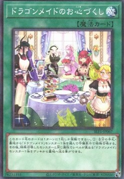 Dragonmaid Hospitality (V.2 - Parallel Rare)