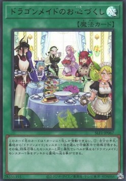 Dragonmaid Hospitality (V.4 - Ultra Rare)