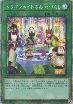 Dragonmaid Hospitality (V.7 - Starlight Rare)