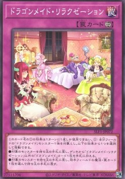 Dragonmaid Downtime (V.1 - Common)