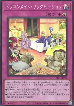 Dragonmaid Downtime (V.2 - Super Rare)