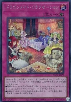 Dragonmaid Downtime (V.3 - Secret Rare)