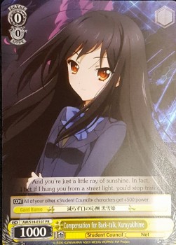 Compensation for Back-talk, Kuroyukihime