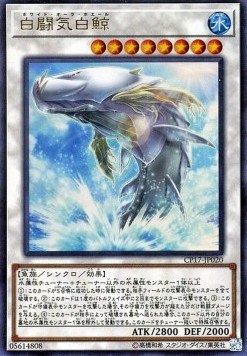 White Aura Whale (V.1 - Ultra Rare)