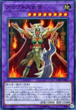 Amazoness Empress (V.1 - Super Rare)