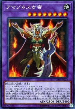 Amazoness Empress (V.2 - Collectors Rare)