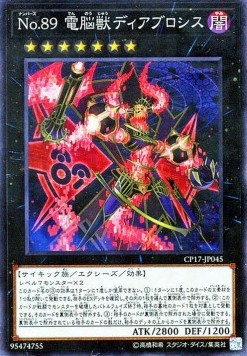 Number 89: Diablosis the Mind Hacker (V.2 - Collectors Rare)