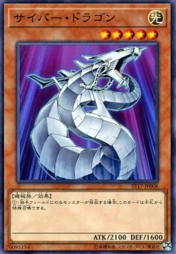 Cyber Dragon