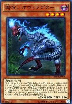 Structure Deck R: Tyranno's Rage