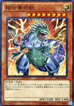 Super Conductor Tyranno