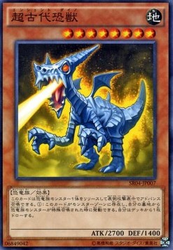 Super-Ancient Dinobeast