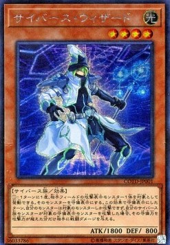 Cyberse Wizard (V.2 - Secret Rare)