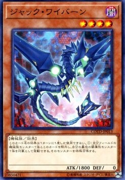 Jack Wyvern