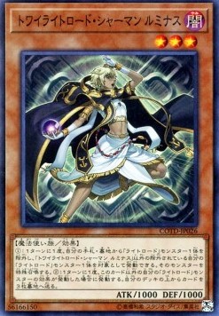 Lumina, Twilightsworn Shaman (V.1 - Super Rare)