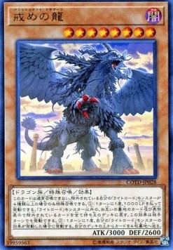 Punishment Dragon (V.1 - Ultra Rare)