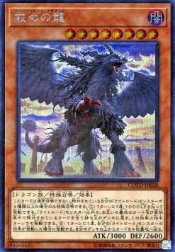 Punishment Dragon (V.2 - Secret Rare)