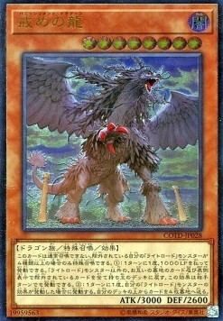 Punishment Dragon (V.3 - Ultimate Rare)