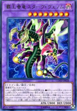 Supreme King Dragon Starving Venom