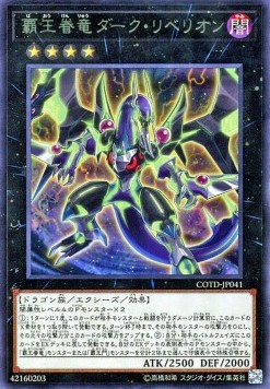 Supreme King Dragon Dark Rebellion