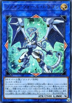 Firewall Dragon (V.1 - Ultra Rare)