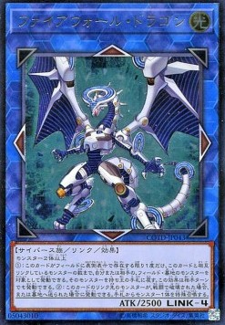 Firewall Dragon (V.3 - Ultimate Rare)