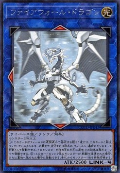 Firewall Dragon (V.4 - Holographic Rare)