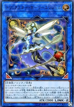 Trickstar Holly Angel (V.1 - Ultra Rare)