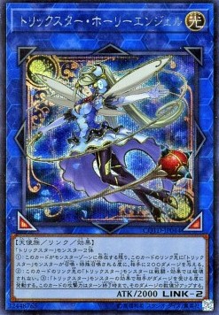 Trickstar Holly Angel (V.2 - Secret Rare)