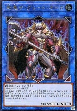 Gouki The Great Ogre (V.3 - Ultimate Rare)