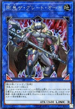 Gouki The Great Ogre (V.2 - Secret Rare)