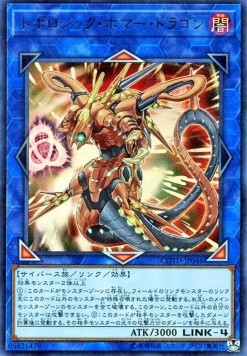 Topologic Bomber Dragon (V.1 - Ultra Rare)