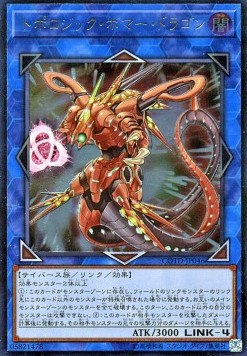 Topologic Bomber Dragon (V.3 - Ultimate Rare)