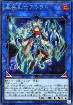 Auram the World Chalice Blademaster (V.2 - Secret Rare)