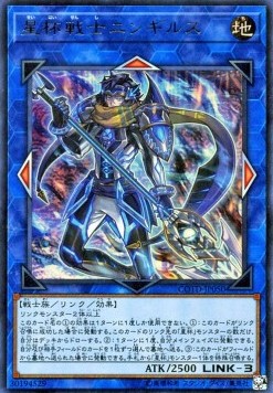 Ningirsu the World Chalice Warrior (V.1 - Ultra Rare)