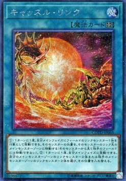 Castle Link (V.2 - Secret Rare)