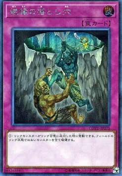 Break Off Trap Hole (V.2 - Secret Rare)