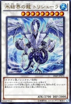 Trishula, Dragon of the Ice Barrier