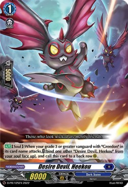 Desire Devil, Heekou [D Format] (V.1 - Promo)