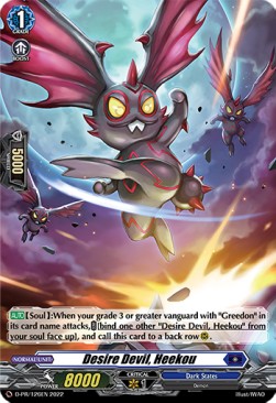 Desire Devil, Heekou [D Format] (V.2 - Promo)