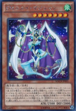 Performapal Sky Magician (V.2 - Secret Rare)